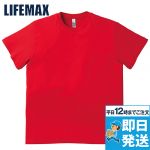 MS1138 LIFEMAX ユーロTシャツ 3.8オンス 綿100%
