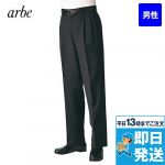AS-802 チトセ(アルベ) ツータックスラックス(男性用)太め