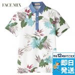 FB4525U FACEMIX アロハプリントポロシャツ(男女兼用)ボタンダウン