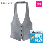 FV1304L FACEMIX ストレッチカマーベスト(女性用)無地