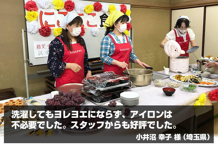 小井沼 幸子 様からの声の写真