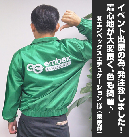 ㈱エンベックスエデュケーション 様からの声の写真