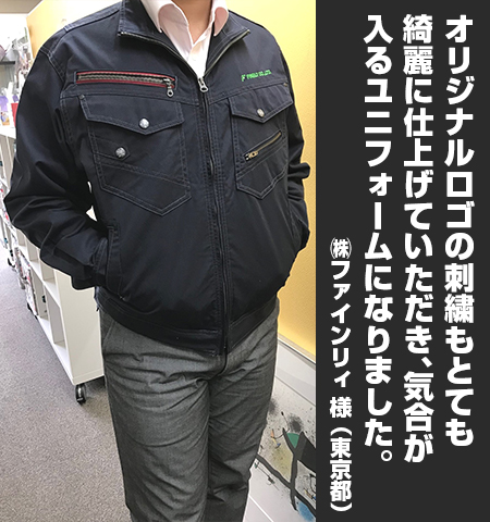 株式会社ファインリィ 様からの声の写真