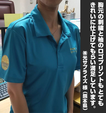 ㈱光サプライズ 様からの声の写真