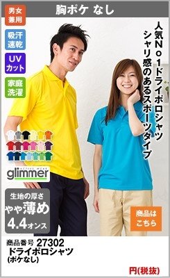 人気No1のシャリ感のあるドライポロシャツ