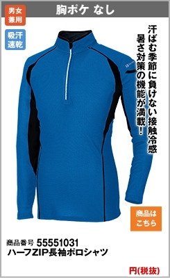 接触冷感で涼しさをキープできる一枚