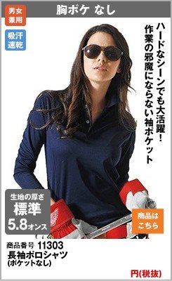 ハードなシーンでも大活躍のおしゃれポロ