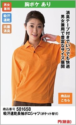 消臭テープ付きの商品