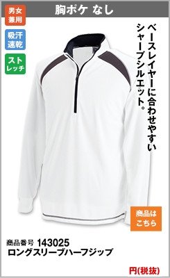シャープなシルエットのポロ