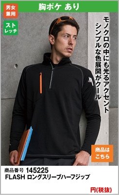 おしゃれでストレッチ性に優れた長袖ポロ