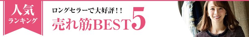 売れ筋の事務服ジャケット