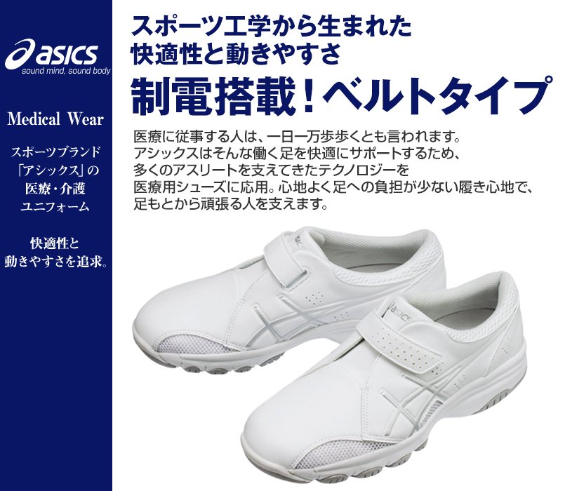 FMN300SE-0193 MONTBLANC ナースウォーカー 靴(男女兼用)