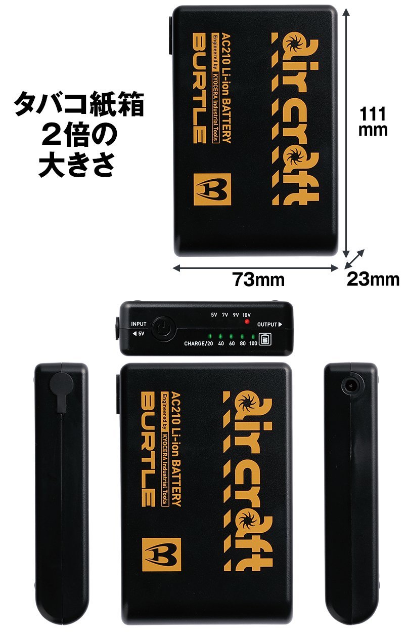 バートルAC210 商品詳細・こだわりPOINT