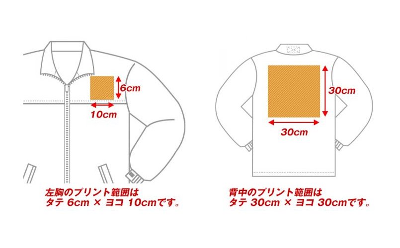 54226にプリントできる範囲