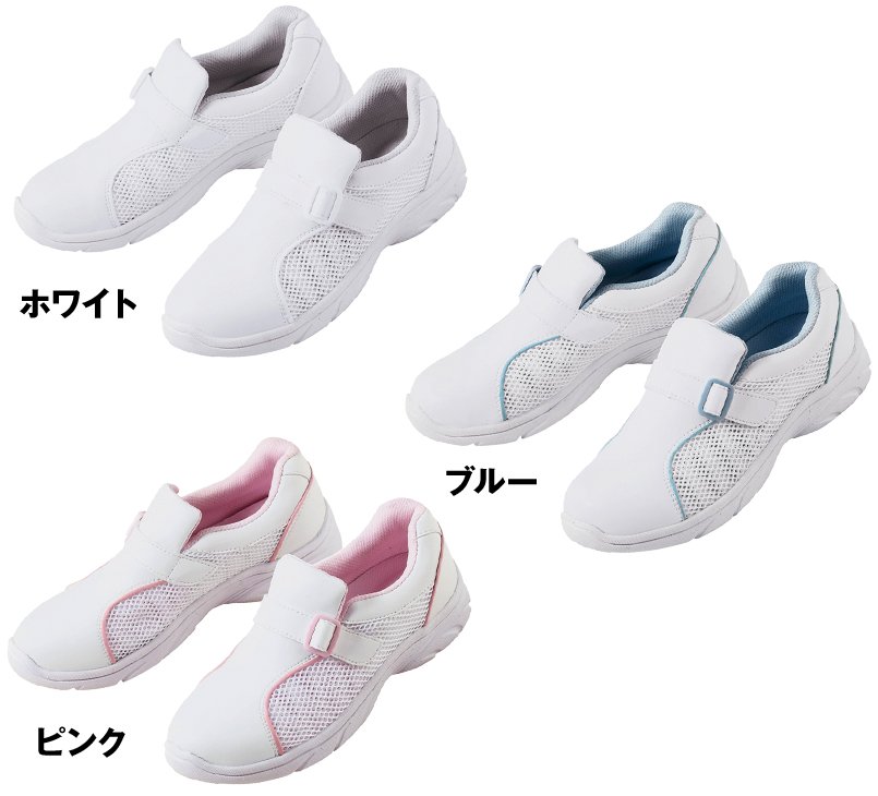 F840 自重堂WHISEL プレーンメッシュ(男女兼用)のカラーバリエーション