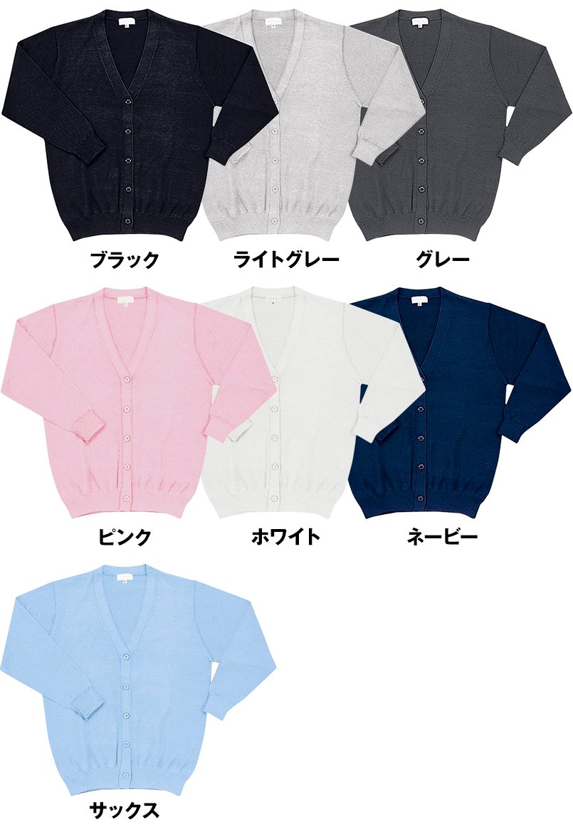 WH90019 自重堂WHISELレディースカーディガンのカラーバリエーション