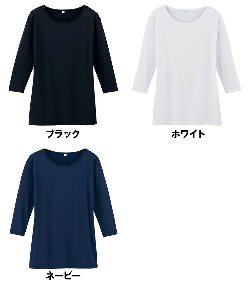 WH90129 自重堂WHISEL七分袖起毛インナーTシャツのカラーバリエーション
