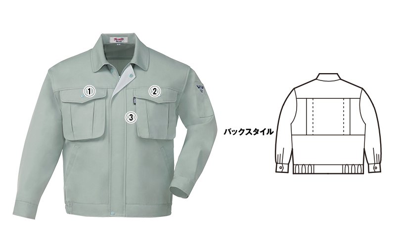 ジーベック1280 商品詳細・こだわりPOINT
