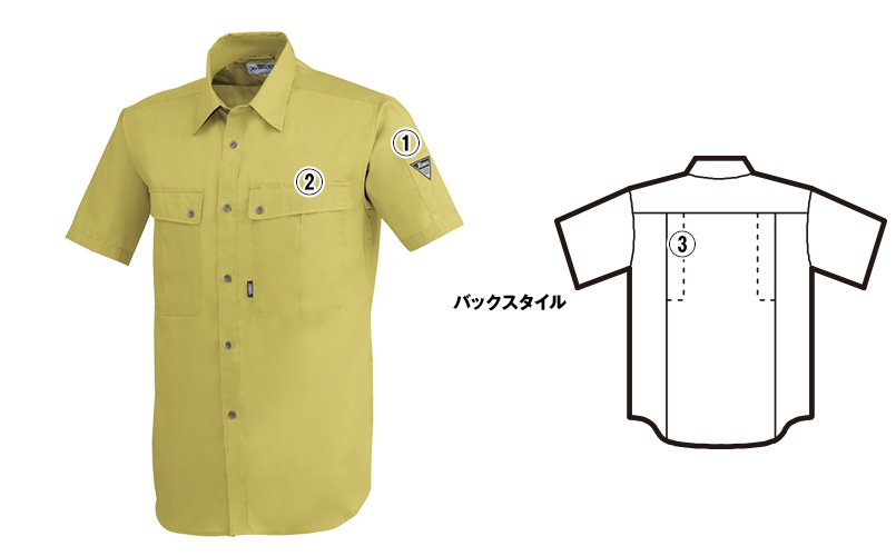 ジーベック 9220 商品詳細・こだわりPOINT