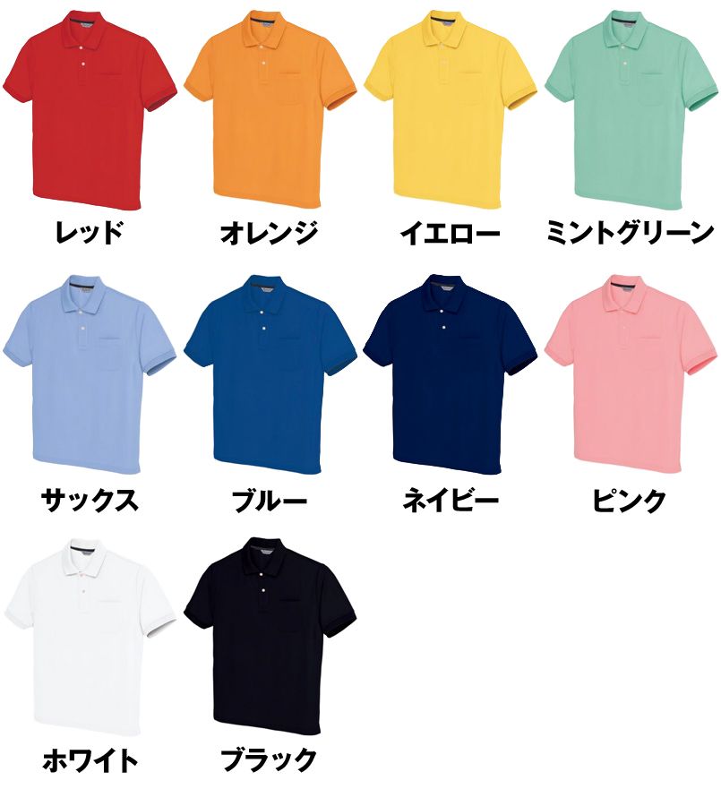 CL1000 アイトス 半袖クイックドライポロシャツ(男性用) 色展開