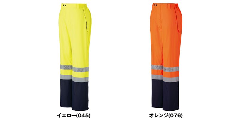 81271 自重堂 高視認レインパンツ 色展開