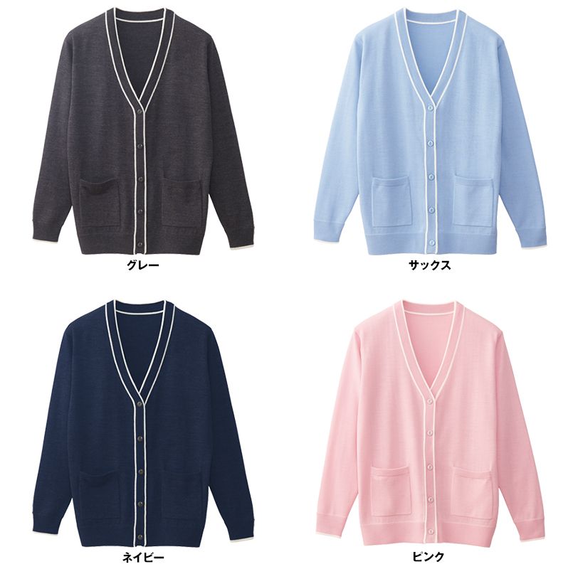 自重堂WHISEL WH90319 レディースカーディガン(女性用) 色展開
