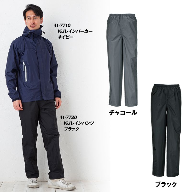 7720 カジメイク 東レ ブリザテック KJレインパンツ(男女兼用) 色展開