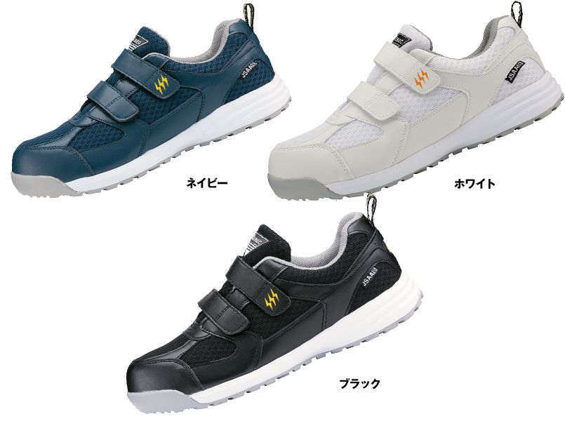 ジーベック 85112 メッシュ静電安全靴 樹脂先芯 色展開
