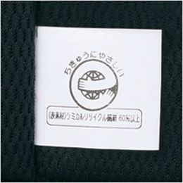 自重堂 48381 シンサレートウルトラ防水防寒パンツ エコマーク