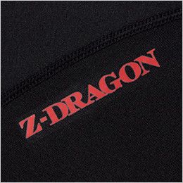 自重堂Z-DRAGON 78104 ハイネックロングスリーブ ロゴプリント