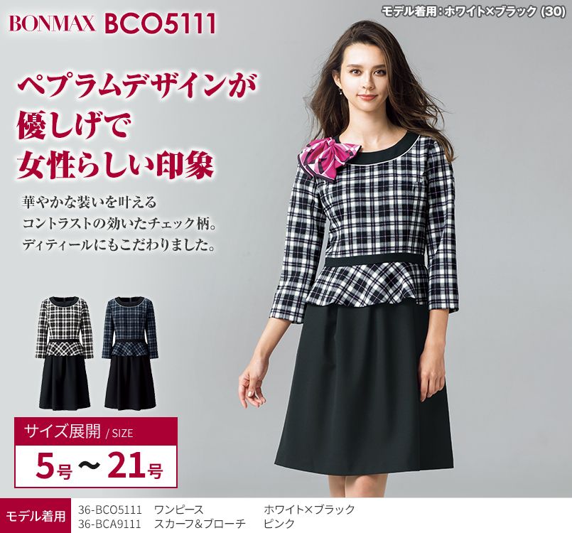BCO5111 BONMAX/ファンシータータン 七分袖ワンピース チェック