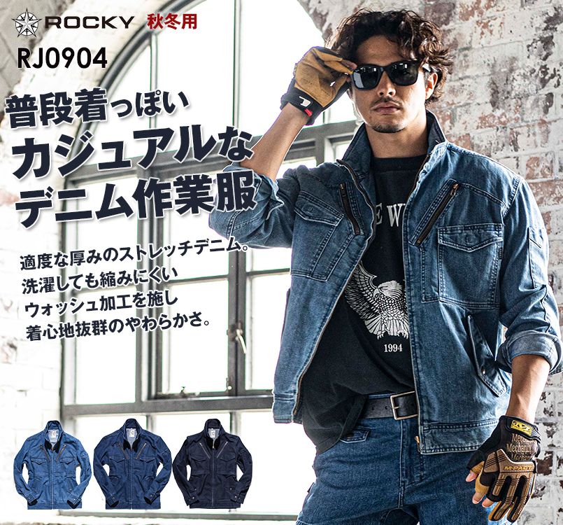 RJ0904 ROCKY デニムフライトジャケット