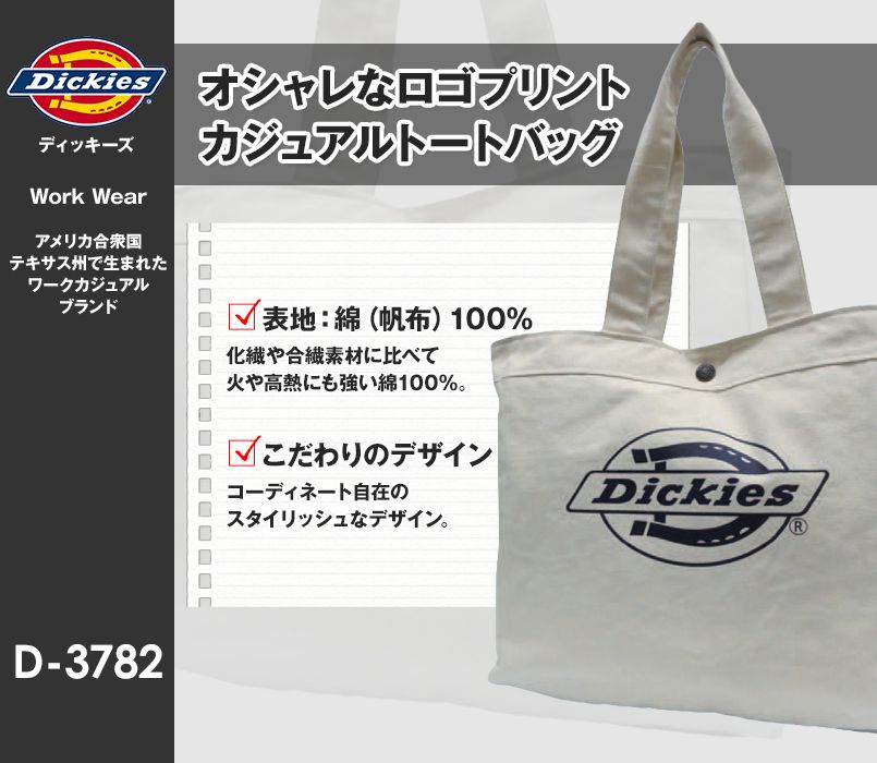 D-3782 Dickies トートバッグ