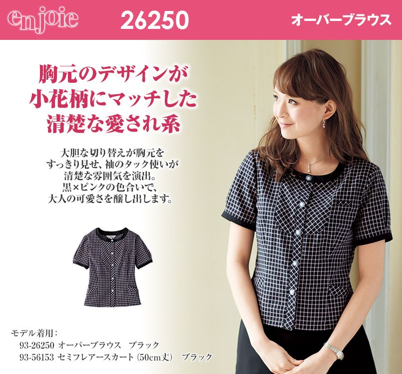 en joie(アンジョア) 26250 清楚な雰囲気を演出する小花チェック柄のオーバーブラウス