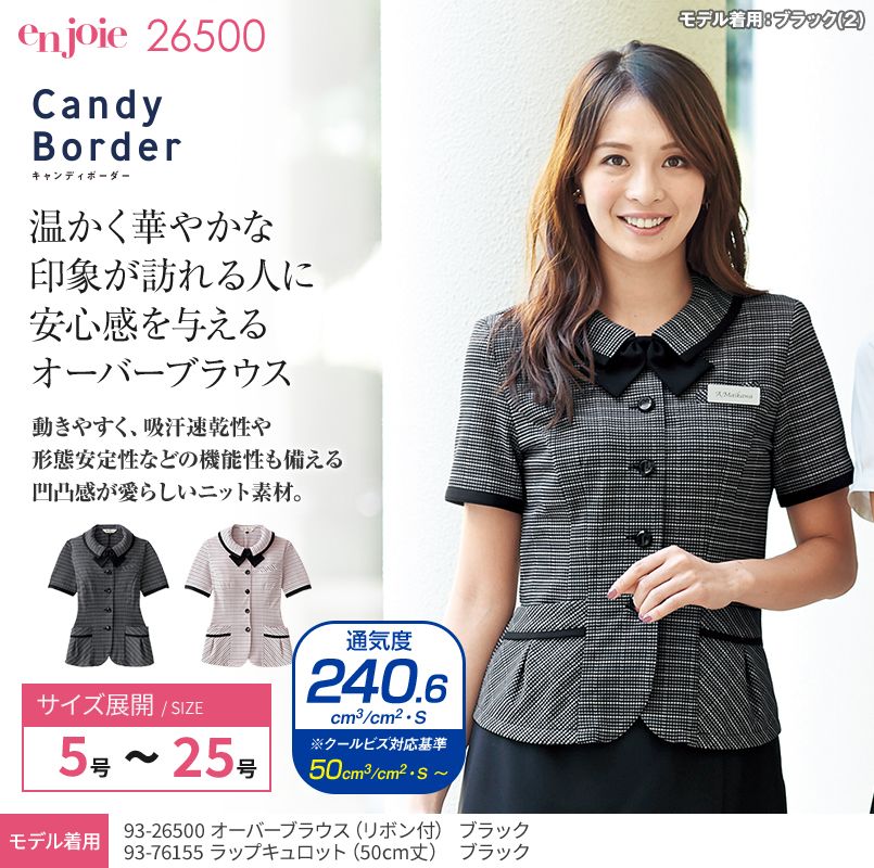 en joie(アンジョア) 26500 安心感を与え動きやすいニット素材のオーバーブラウス(リボン付) ボーダー