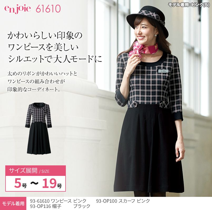 en joie(アンジョア) 61610 黒ベースに優しいピンクのチェック柄・七分袖ワンピース