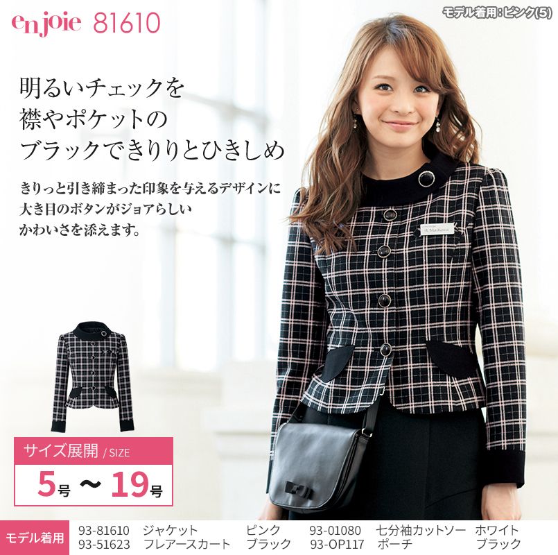 en joie(アンジョア) 81610 明るいチェックを襟やポケットのブラックでひきしめたジャケット チェック