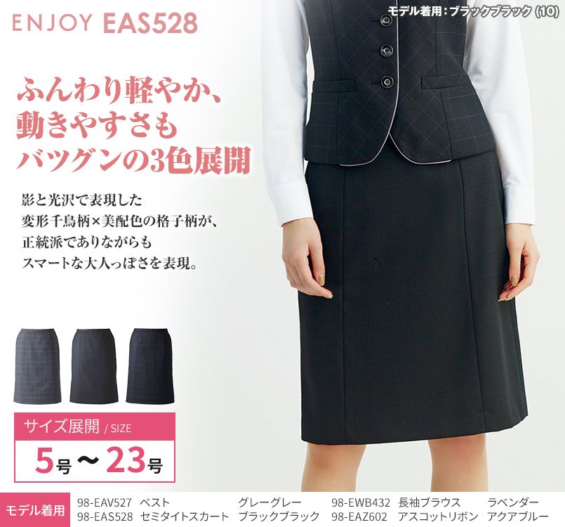 EAS528 enjoy セミタイトスカート チェック