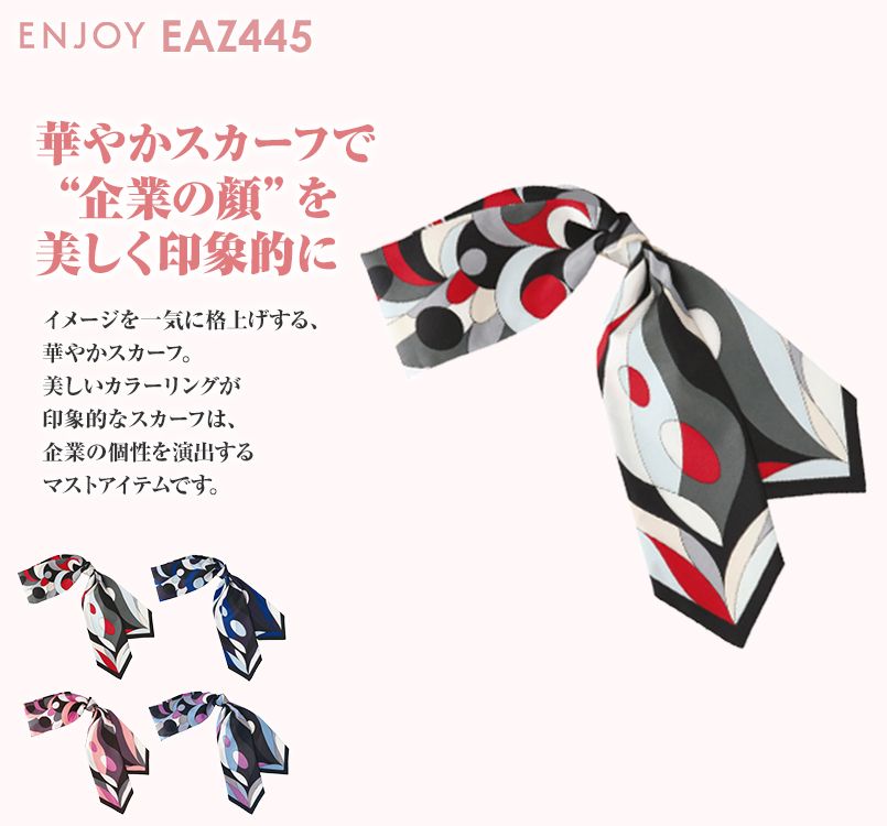 EAZ445 enjoy イメージを一気に格上げする華やかなスカーフ