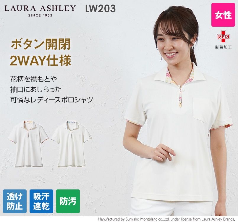 LW203 ローラアシュレイ 半袖ニットシャツ ポロシャツ(女性用)NLK