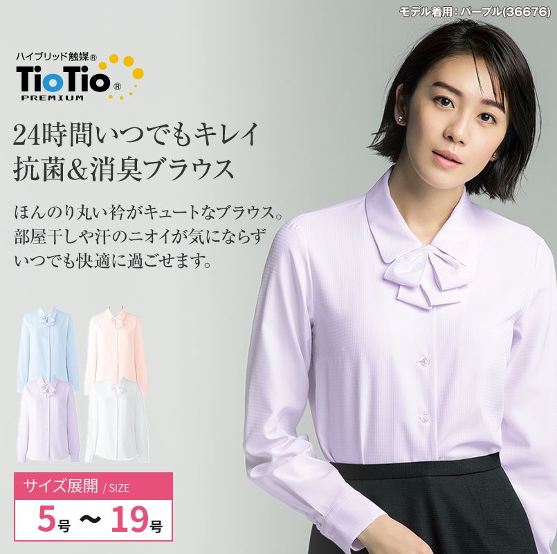 S-36672 36673 36676 36678 SELERY(セロリー) 敏感肌の方も安心!清潔加工の長袖ブラウス(リボン付)