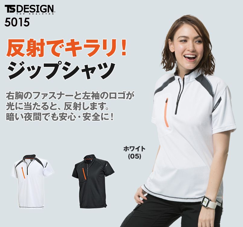 5015 TS DESIGN FLASH ハーフジップ ドライポロシャツ(男女兼用)