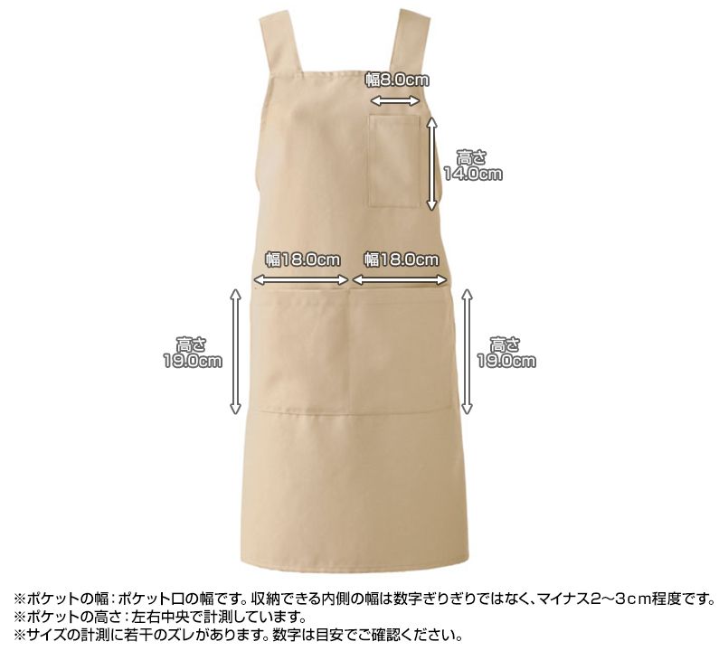 T-7501 チトセ(アルベ) 胸当てエプロン H型(男女兼用) ポケットサイズ