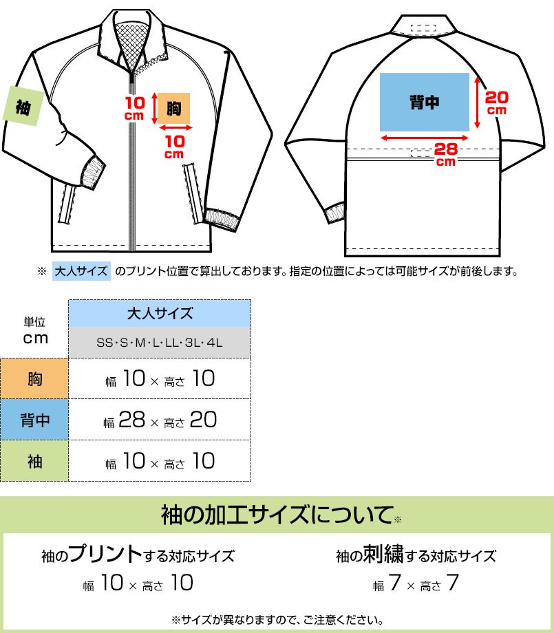 AZ2204 アイトス リフレクトジャケット(中綿)(男女兼用) プリントエリア