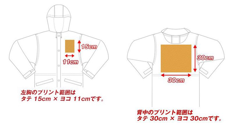 AZ8290 アイトス 裏ボアベンチコート プリントエリア