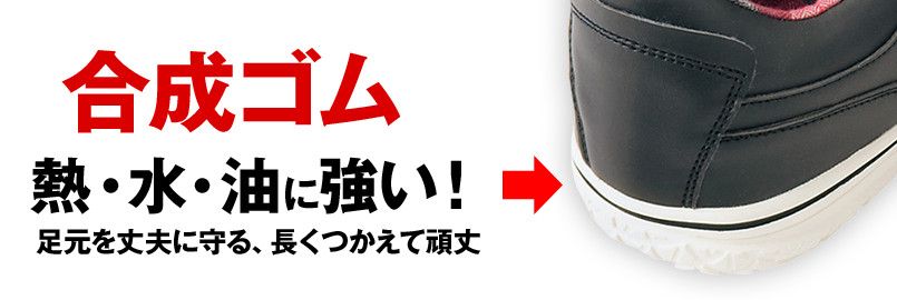 AZ51701 アイトス タルテックス 安全靴 スチール先芯 ミッドソール