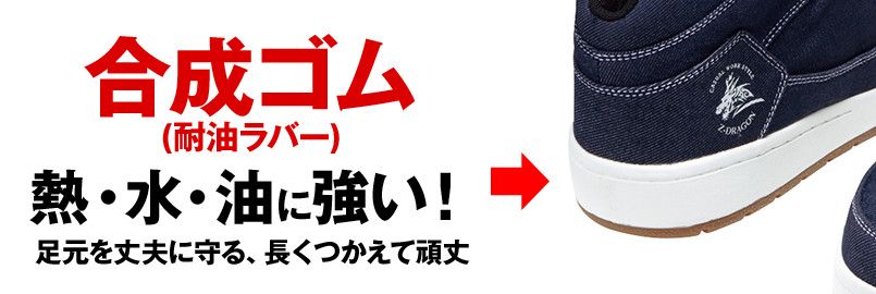 S5163-2 自重堂Z-DRAGON ミドルカットセーフティスニーカー スチール先芯 ミッドソール