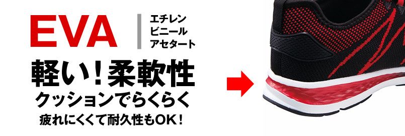 自重堂Z-DRAGON S5181 稲妻セーフティーシューズ スチール先芯 ミッドソール