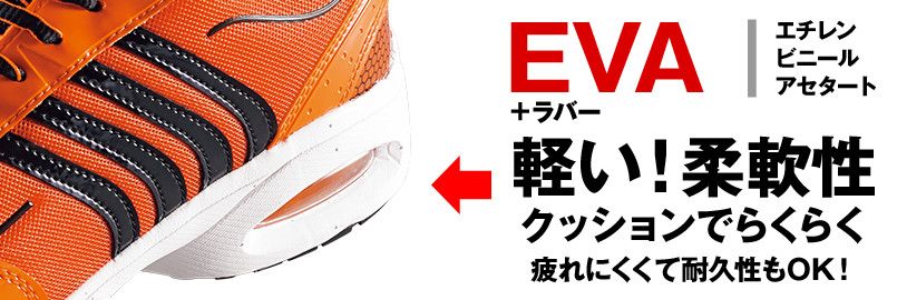 ジーベック 85124 セフティシューズ 樹脂先芯 ミッドソール