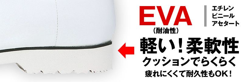 ミッドソール